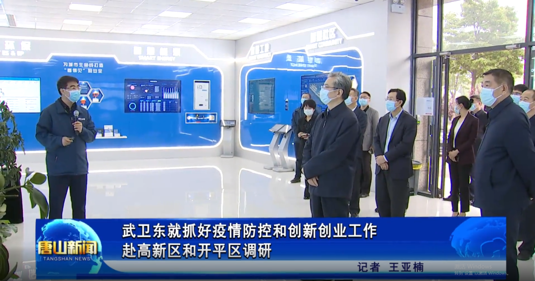 省委常委、唐山市委书记武卫东到唐山K8凯发国际智能科技有限公司调研