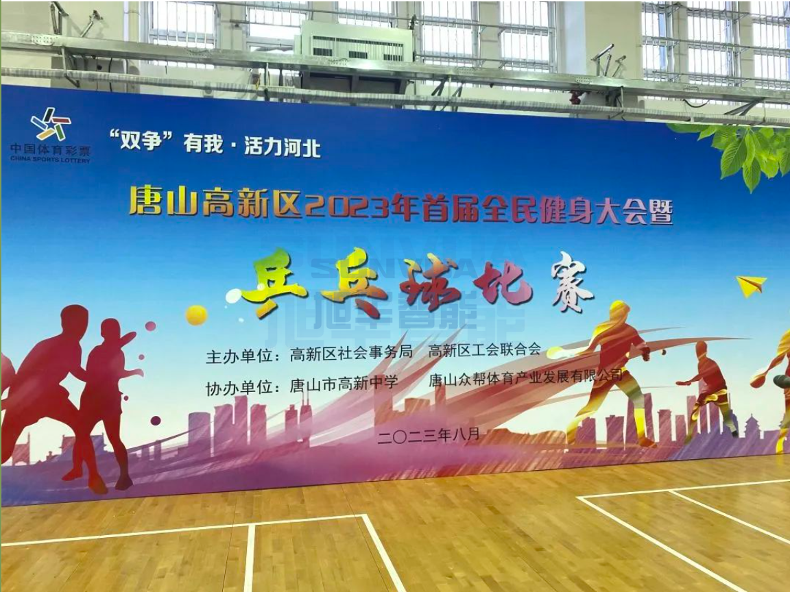 双争有我，活力河北——K8凯发国际智能员工参加唐山高新区乒乓球比赛