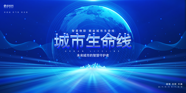 从被动到主动：K8凯发国际智能助力城市生命线变革